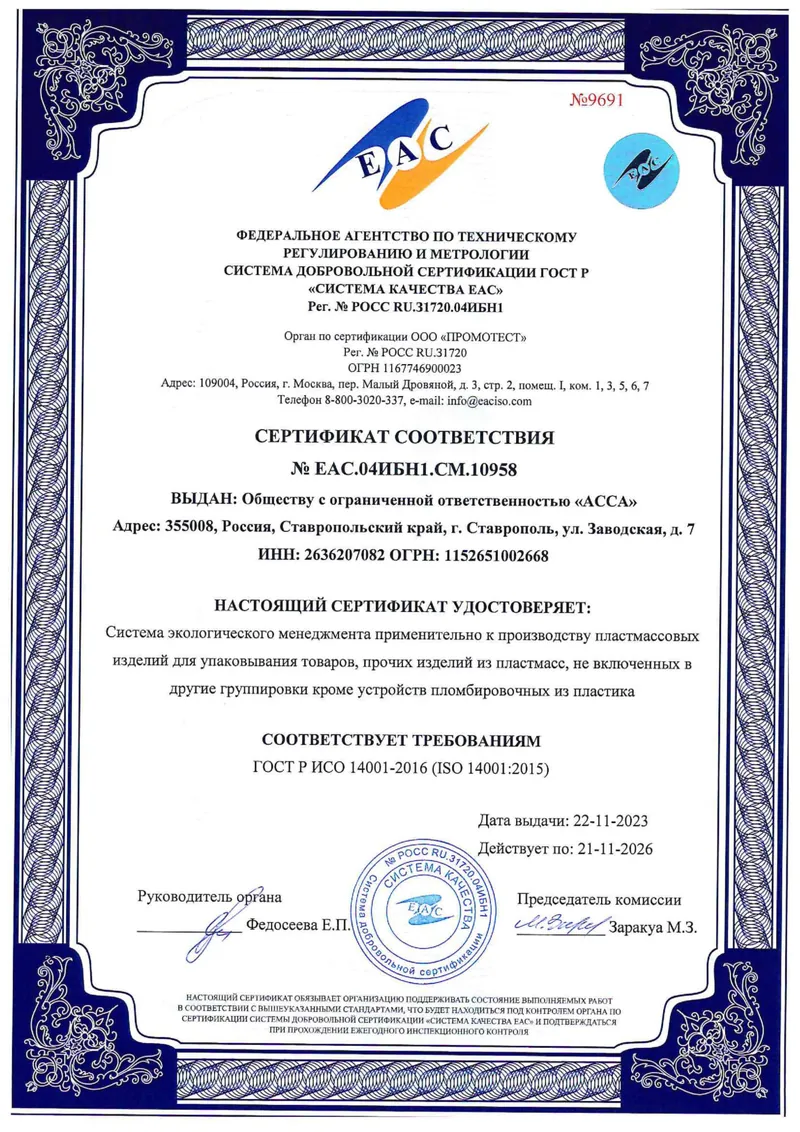 Сертификат 10