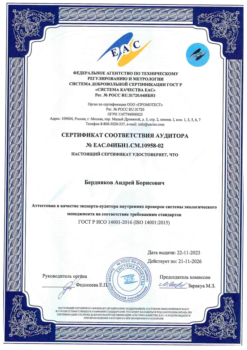Сертификат 11