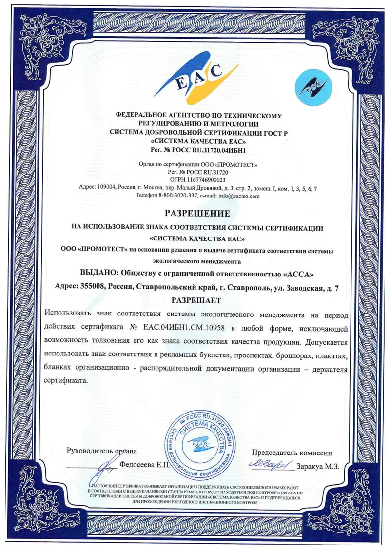 Сертификат 12