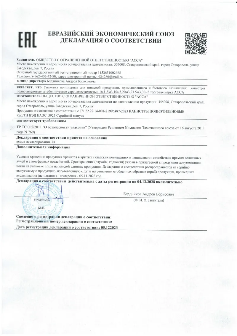Сертификат 3