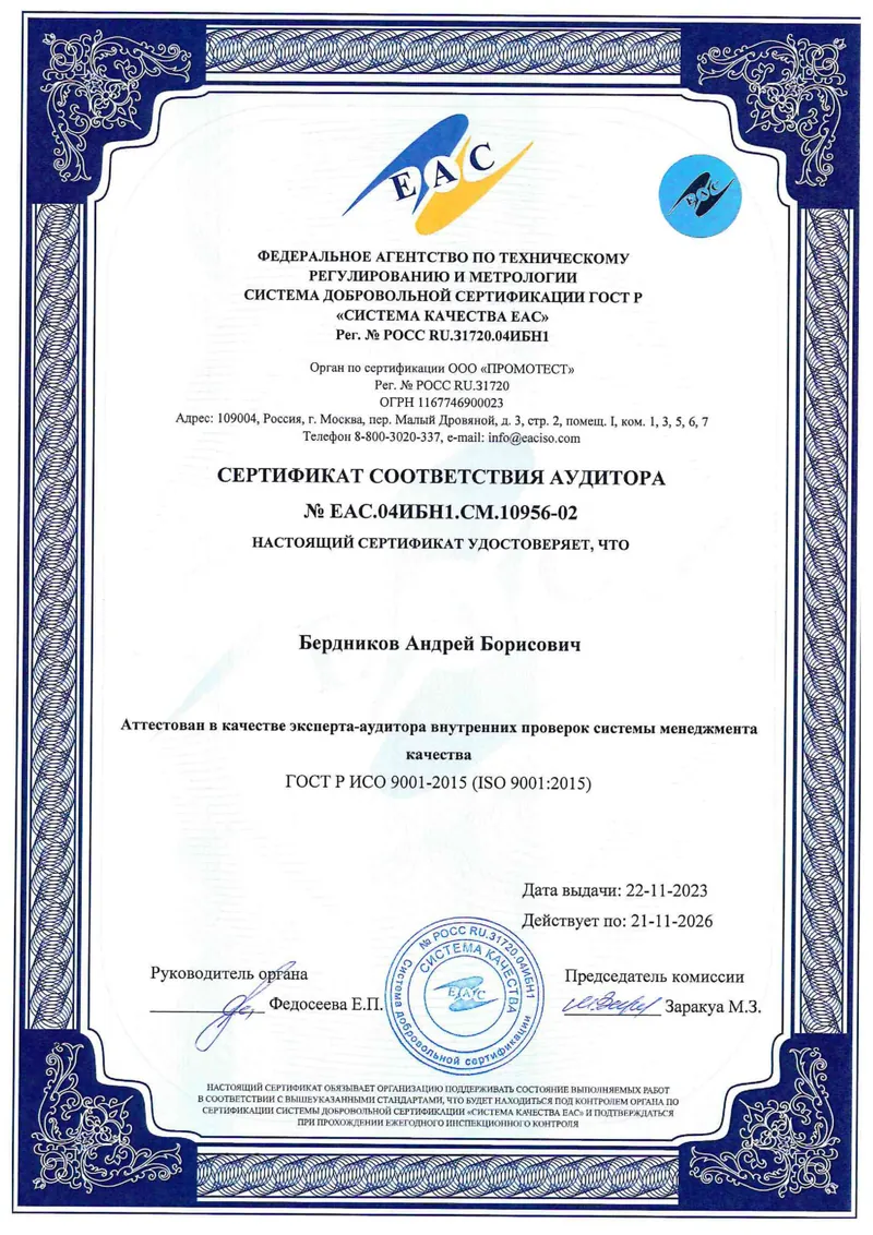 Сертификат 5