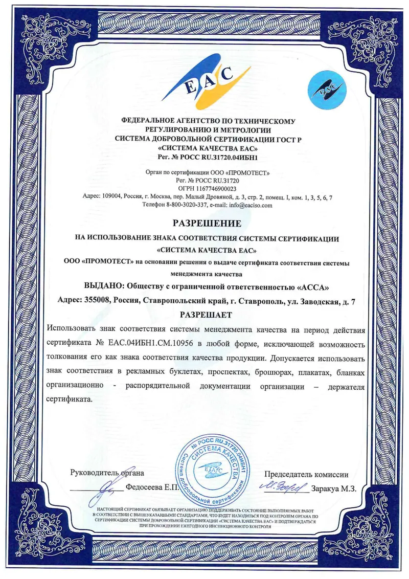 Сертификат 6