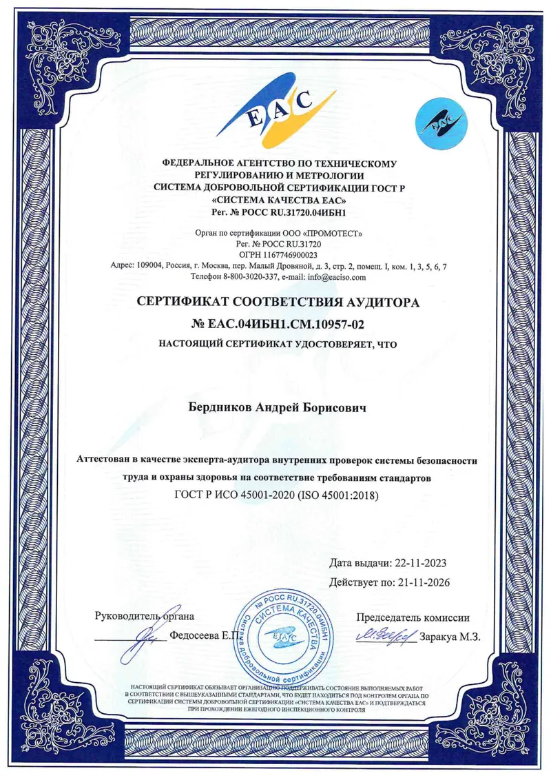 Сертификат 8