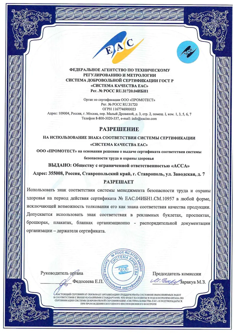 Сертификат 9